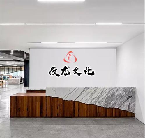 上海莜龙文化传播
