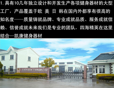 【凯康105c仰卧板】价格,厂家,图片,健腹器,永康市凯康工贸-