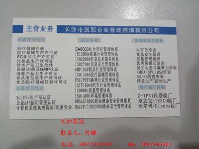 湖南消毒产品生产许可证办理