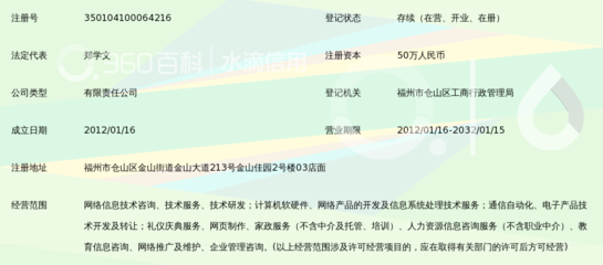 福州梦点网络信息技术